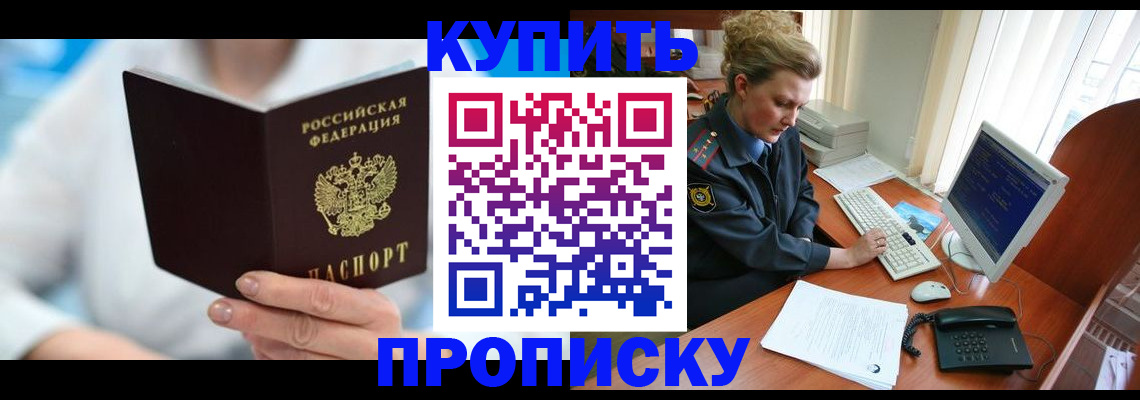 где прописаться в Волчанске