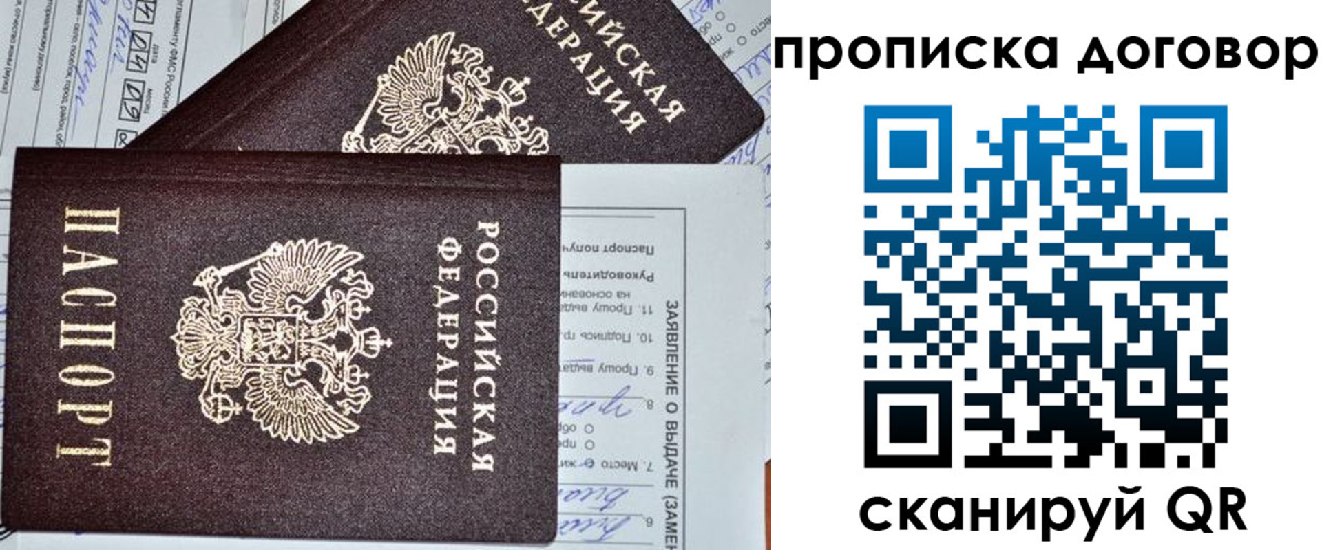 прописка в квартире в Волчанске