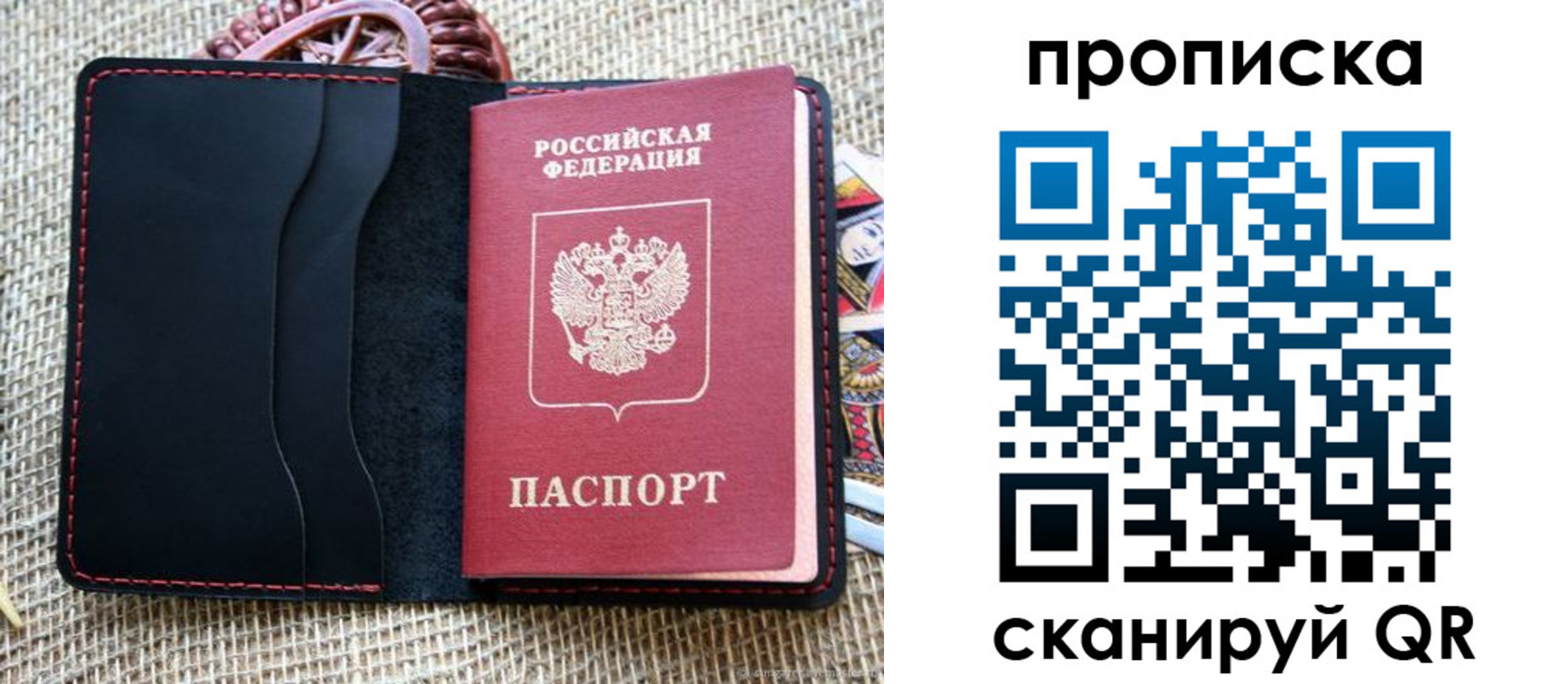 регистрация в Волчанске