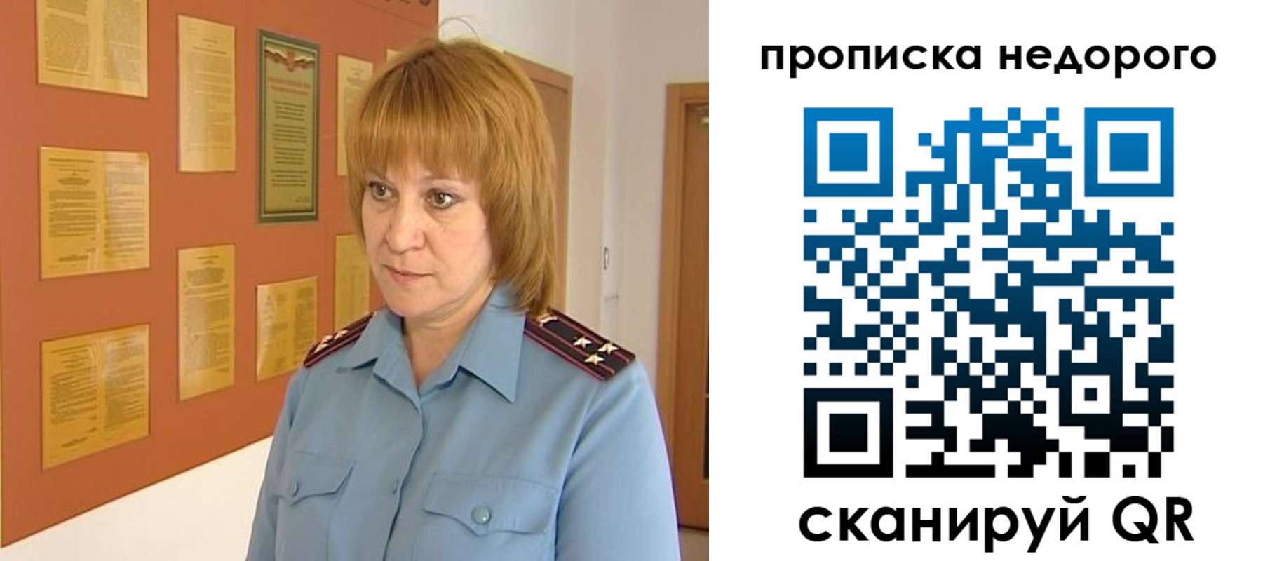 временная регистрация 2025 в Волчанске