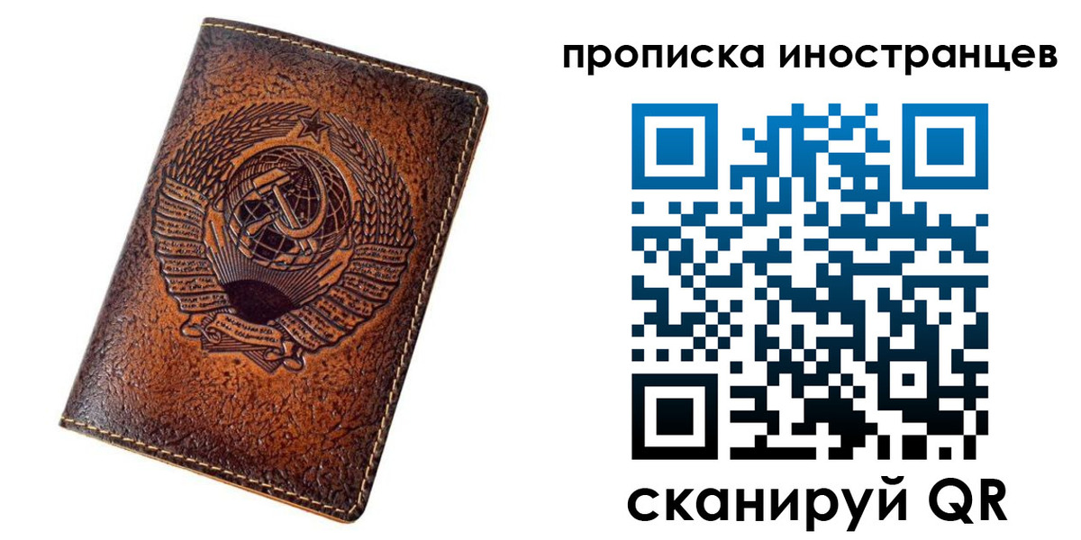 временная регистрация в квартире в Волчанске