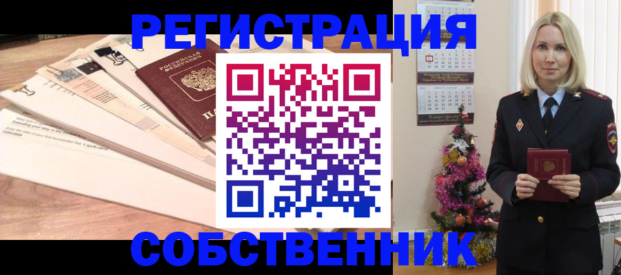 временная регистрация недорого в Волчанске