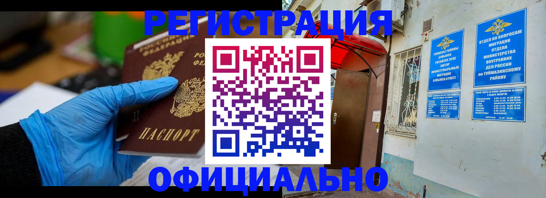 прописка в Волчанске