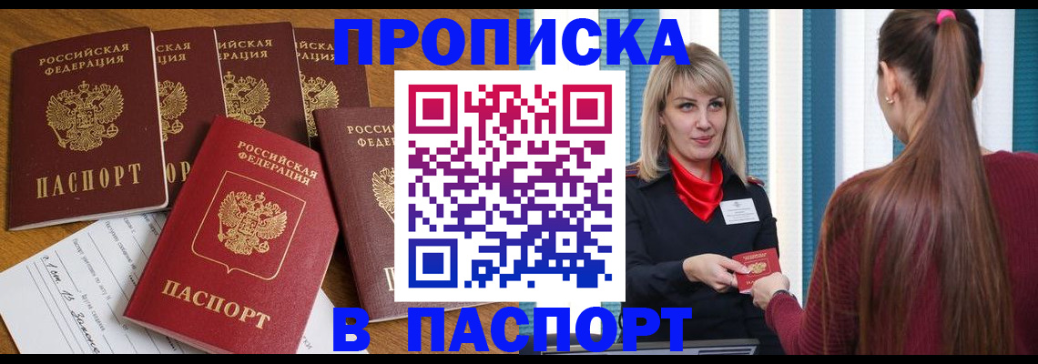 прописка регистрация в Волчанске