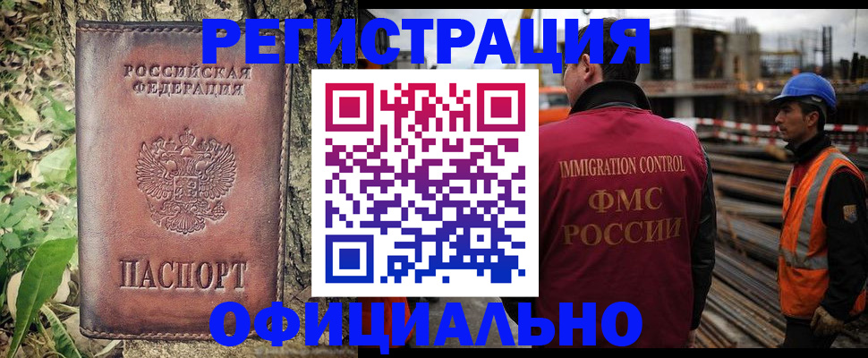 временная регистрация купить в Волчанске