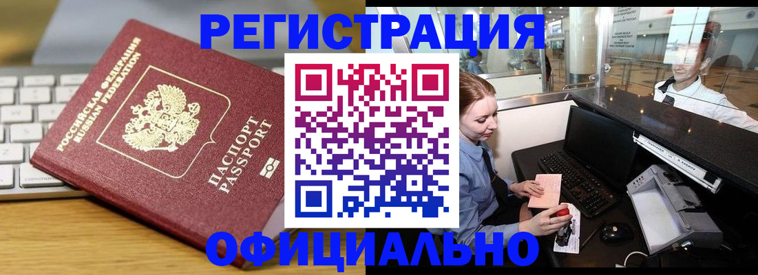 временная регистрация поиск в Волчанске