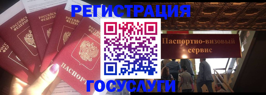 временная регистрация собственник в Волчанске
